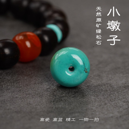 天然原矿高瓷高兰湖北十堰绿松石小墩子饼子面包圈隔珠平安扣散珠 - 图0