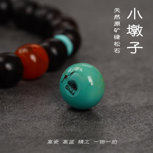 天然原矿高瓷高兰湖北十堰绿松石小墩子饼子面包圈隔珠平安扣散珠 - 图1