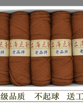 羊驼绒毛线粗毛线手工编织毛衣羊毛粗毛线团打外套棒针线织围巾