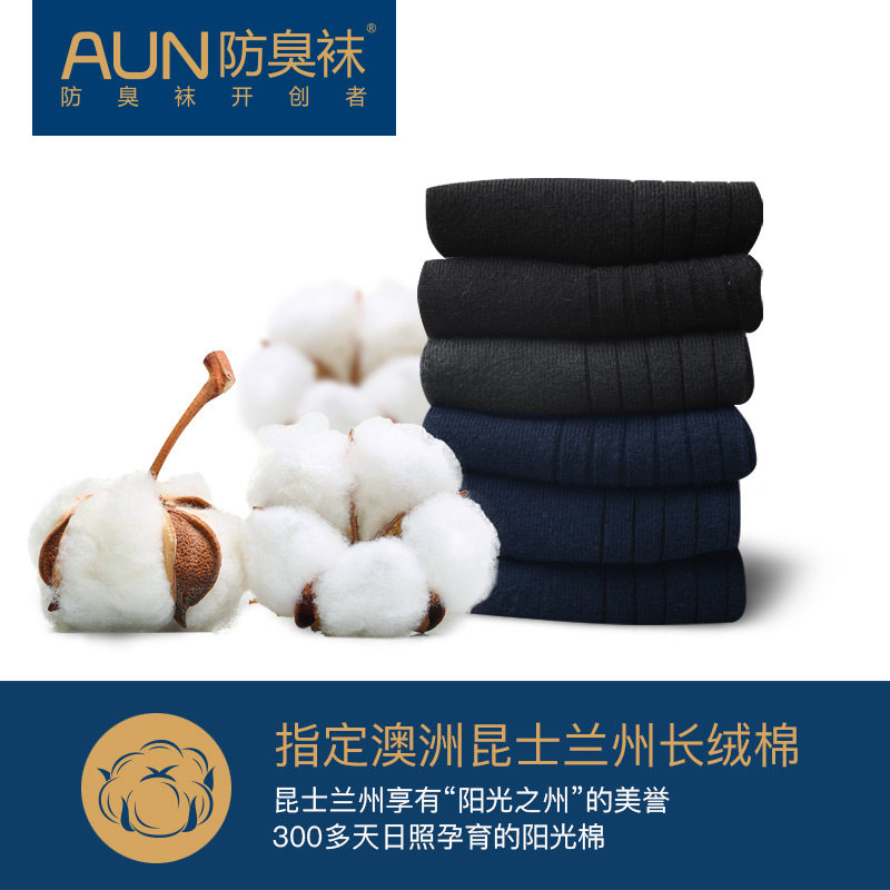  aun短袜/打底袜/丝袜/美腿袜