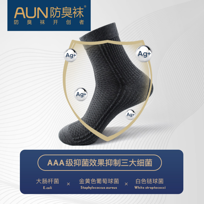 aun防臭吸汗运动商务四季长中筒袜 aun短袜/打底袜/丝袜/美腿袜