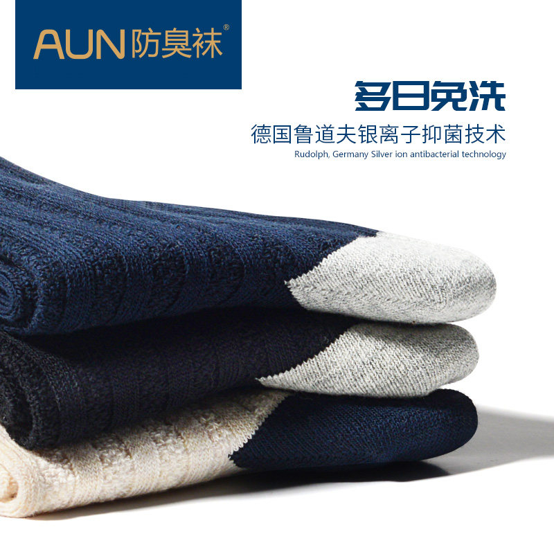 aun秋冬季商务中筒抗菌防臭袜子 aun短袜/打底袜/丝袜/美腿袜