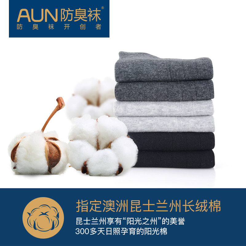 aun防臭袜子男秋冬季商务 aun短袜/打底袜/丝袜/美腿袜