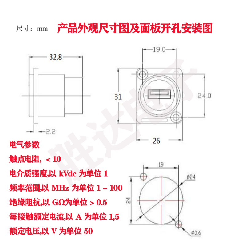 D型USB2.0 USB3.0壳箱体固定母座 USB数据信号延长传输面板式插座