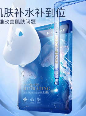 滋养修护保湿抗皱紧致舒缓面膜