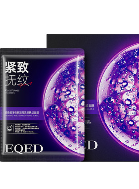 3片盒装面膜厂家批发