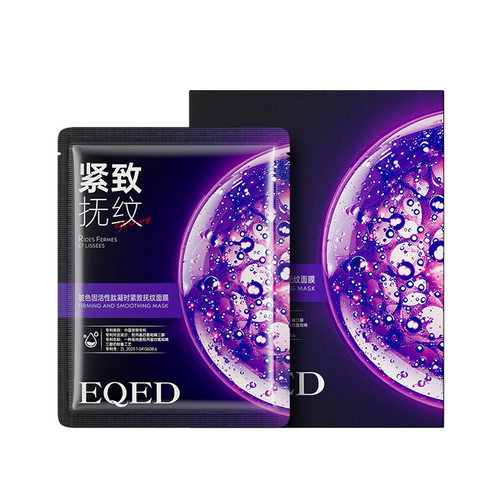 EQED玻色因活性肽凝时紧致抚纹面膜补水保湿滋养嫩肤面膜熬夜修护 - 图3
