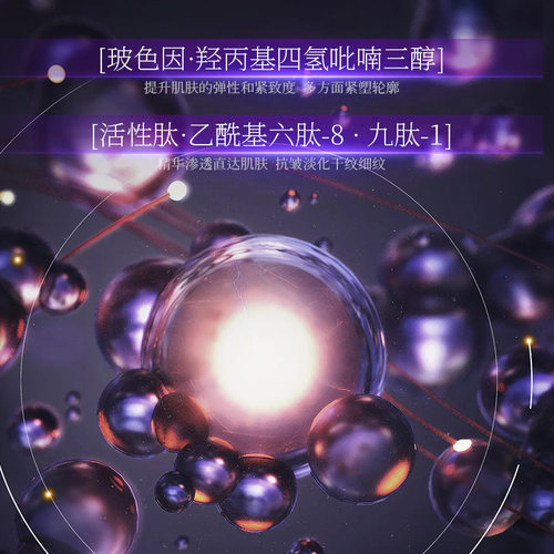 EQED玻色因活性肽凝时紧致抚纹面膜补水保湿滋养嫩肤面膜熬夜修护 - 图1