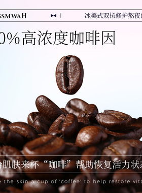 滋养修护保湿抗皱紧致舒缓面膜