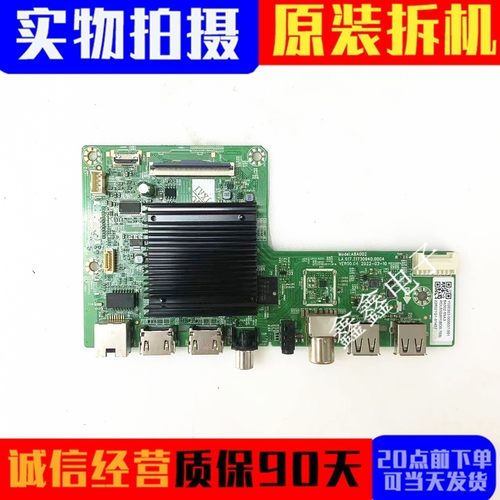 创维65P31 65A3 70A9主板A8A002 LA.017.21730940.0004/0005屏选 - 图2