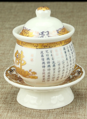 陶瓷水杯道家杯仙家杯佛家杯