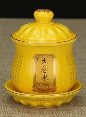 陶瓷供杯水杯道家杯仙家杯八卦杯