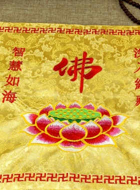 佛堂用品绣品刺绣经盖布盖经布