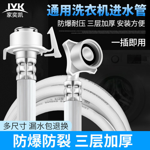通用全自动洗衣机进水管加长软管注水管入水管上水延长管接头配件 - 图0