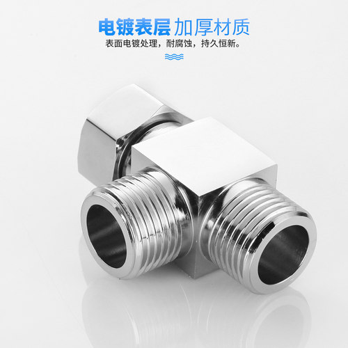 加厚活接三通接头角阀四分内外丝水管转接口一进二出分水器分水阀 - 图3