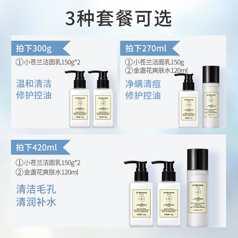 艾贝尔化妆品专营店魔香氨基酸烟酰胺洁面乳男女孩温和去螨虫祛痘控油洗面奶学生专用0