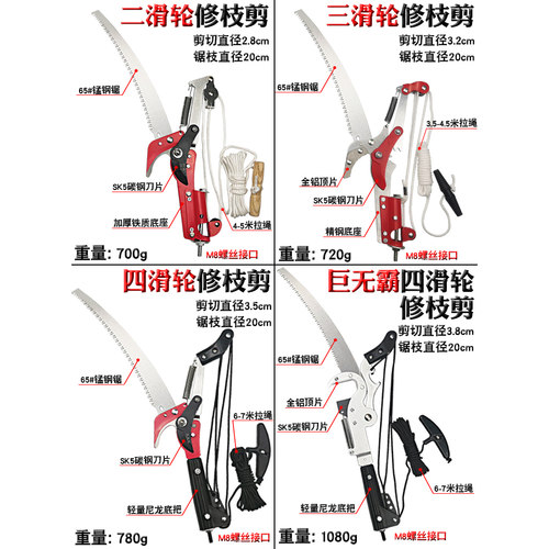 久久木3-7米修树枝高枝剪果树高空剪刀锯伸缩杆家用园艺剪工具 - 图1