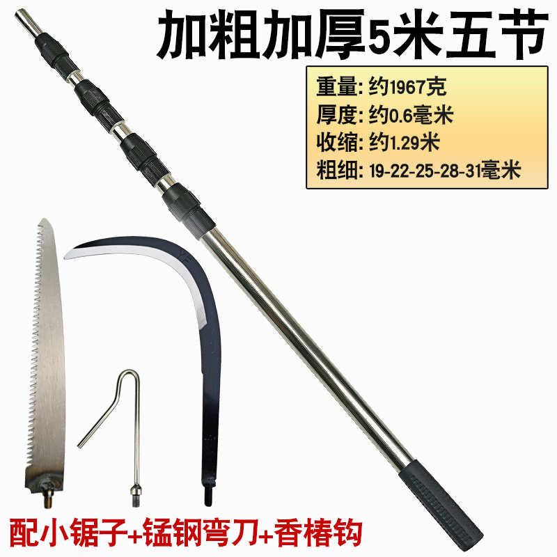 不锈钢伸缩抄网杆鱼叉杆锯树修枝摘果器超硬加厚捞鱼网兜高空锯-图1