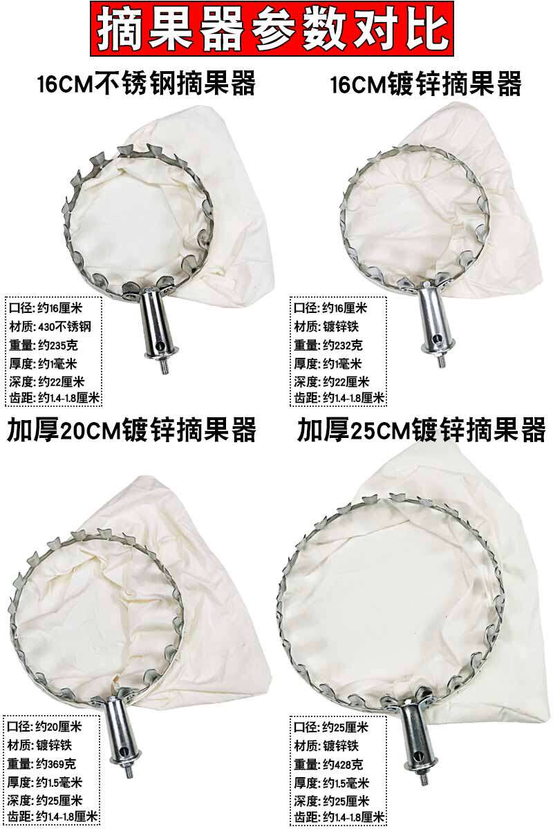 2-7米加粗加厚不锈钢摘果器伸缩采果神器水果采摘器柿子芒果柚子,淘宝优惠券,粉丝福利购,淘宝优惠卷