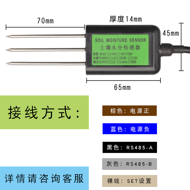 土壤水分传感器,土壤温湿度传感器,土壤自动灌溉传感器,土壤墒情 - 图3