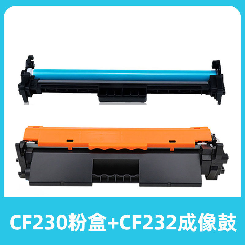 墨风适用惠普CF232A鼓架hp230A粉盒M203dw M227d打印机硒鼓墨粉盒,淘宝优惠券,粉丝福利购,淘宝优惠卷