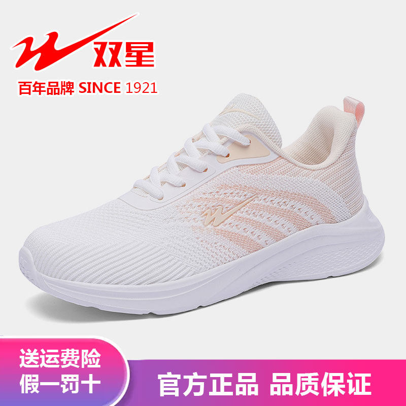 双星女鞋官方正品特价清仓软底好看运动鞋女士休闲增高旅游鞋子女