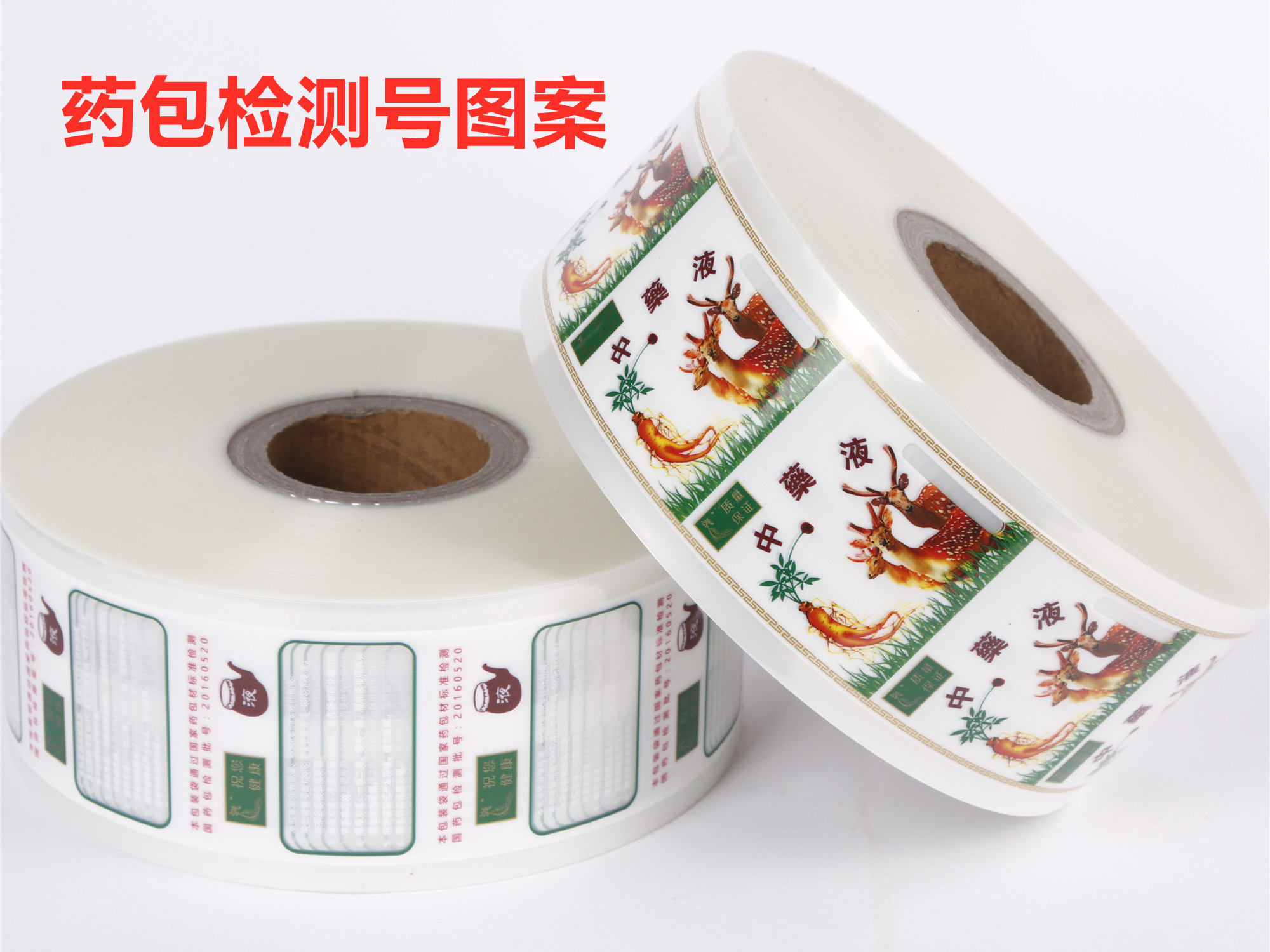 科源东华源三延老药师通用中药液包装袋液体复合膜煎药机液体袋,淘宝优惠券,粉丝福利购,淘宝优惠卷