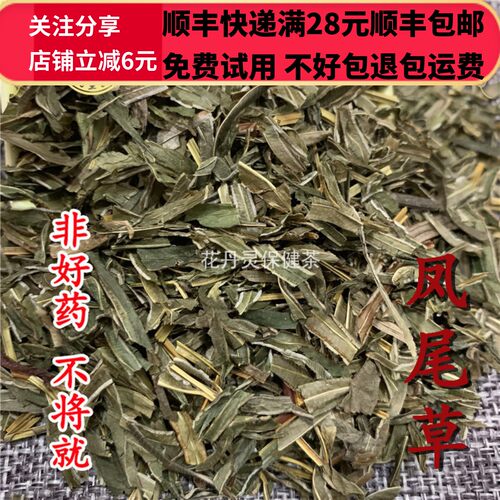 50g 凤尾草 鸡爪草 中药材 正品 精选 无硫 可打粉 满28包邮 - 图0
