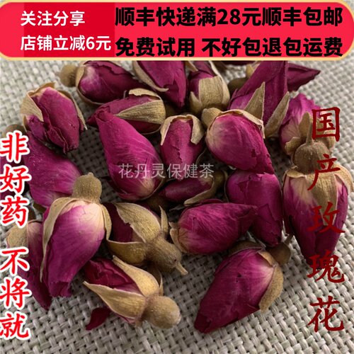50g 玫瑰花 国产玫瑰花 中药材 正品精选无硫 可打粉满28包邮 - 图1