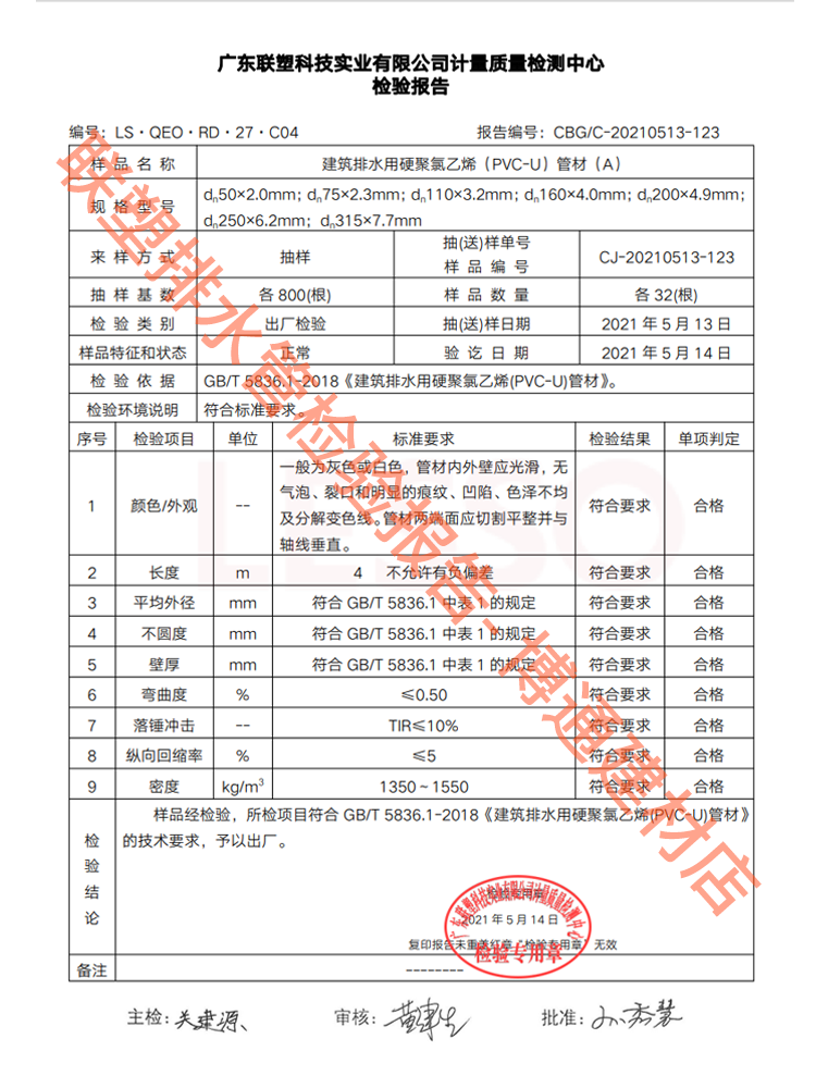 LESSO联塑PVC排水管 50 75 110 160(外径)堵头内插式地坪清扫口 - 图2