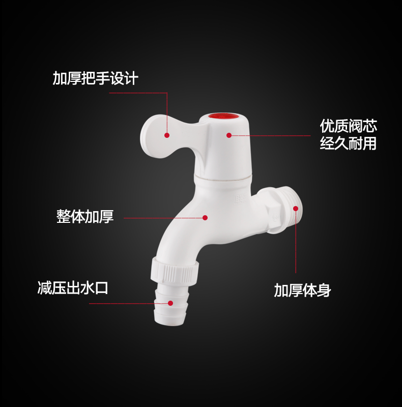 联塑PVC4分6分塑胶洗衣机水龙头单冷快开塑料入墙式小水嘴5个包邮