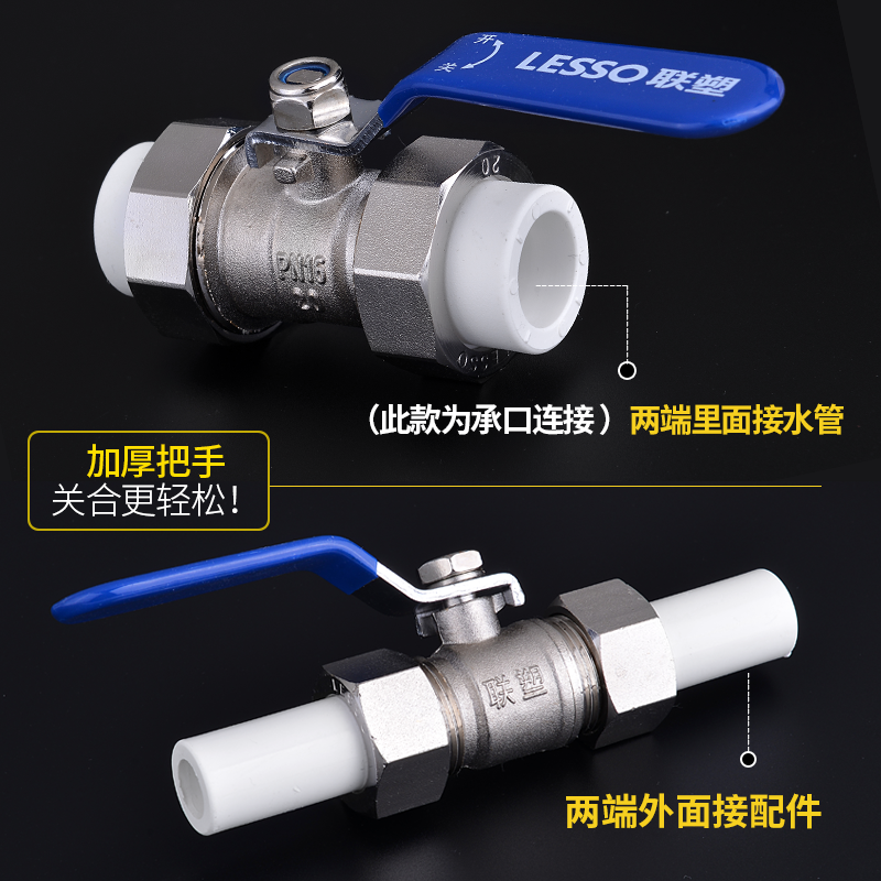 联塑PPR双活接球阀全通径截止阀20 25 32内外螺纹球阀热水管配件 - 图0