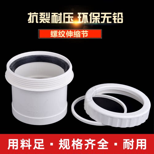 联塑PVC排水50 75 110加长伸缩节160下水管接头螺纹活接抢修快接 - 图1
