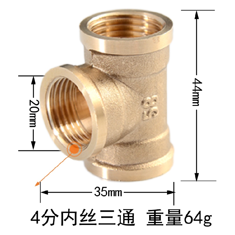 4分加厚铜三通接头/三外丝/三内丝/一内二外/一外二内多款配件-图0