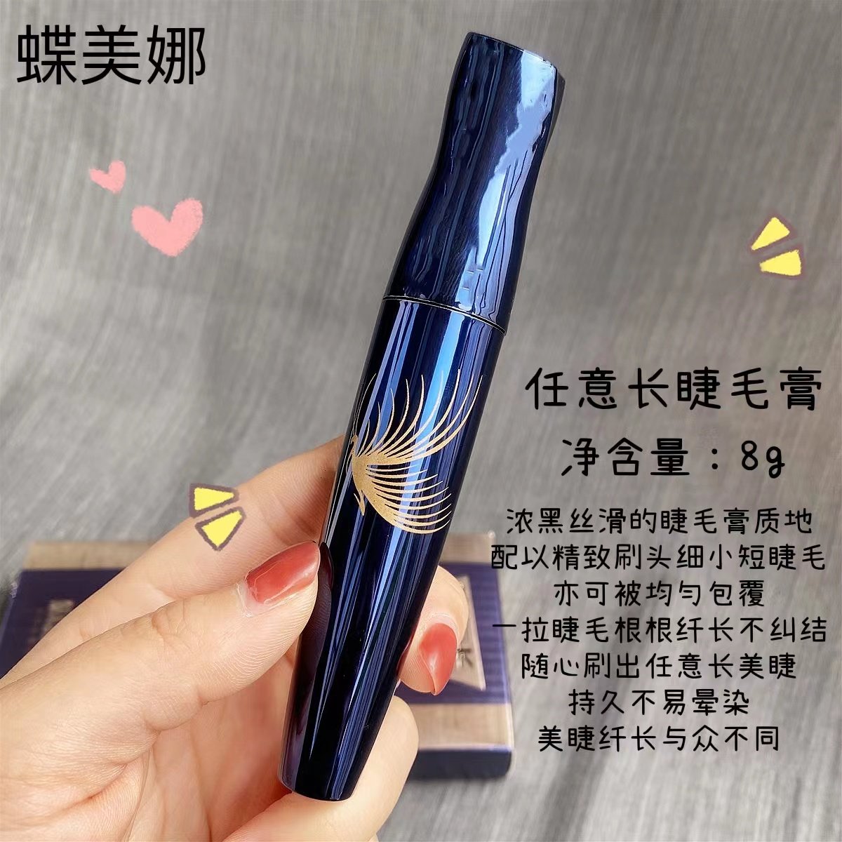 DEIMEINA蝶美娜睫毛膏任性长睫毛膏防水耐汗不易晕染超长加密卷翘,淘宝优惠券,粉丝福利购,淘宝优惠卷