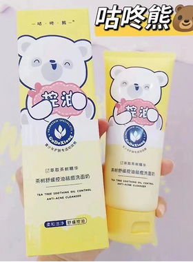 祛痘膏套装去痘印清洁毛孔黑头