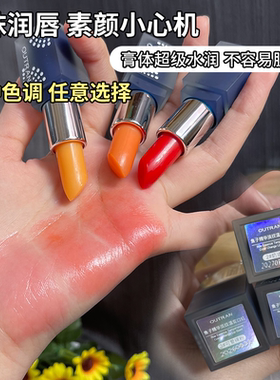 欧特兰鱼子精华变色保湿口红