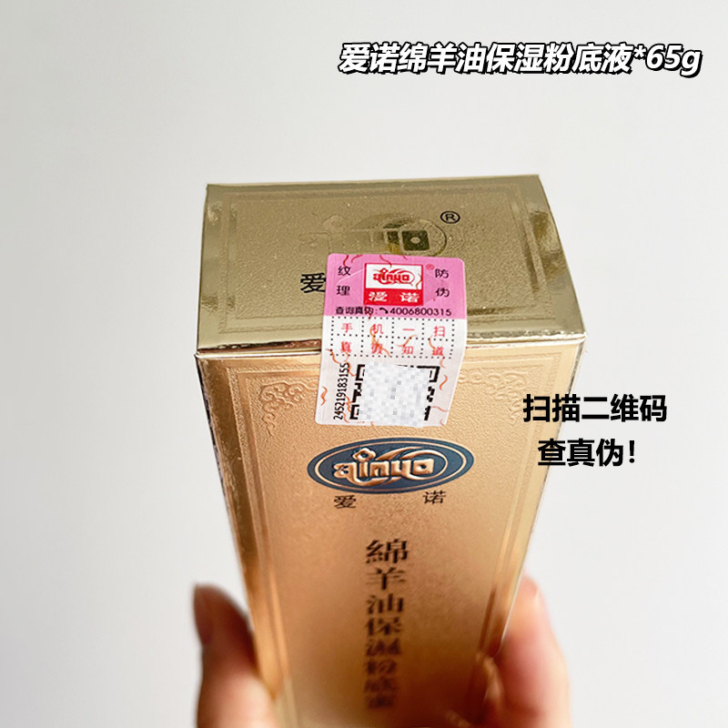 AINUO爱诺绵羊油保湿粉底蜜粉底液遮瑕BB霜cc干油皮不易脱妆粉霜,淘宝优惠券,粉丝福利购,淘宝优惠卷