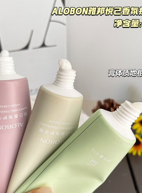 雅邦香氛护手霜保湿久留香