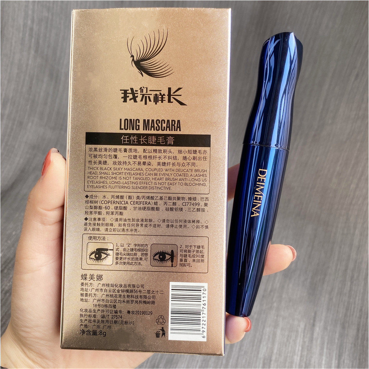 DEIMEINA蝶美娜睫毛膏任性长睫毛膏防水耐汗不易晕染超长加密卷翘,淘宝优惠券,粉丝福利购,淘宝优惠卷