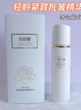轻龄紧致抗皱水乳套盒保湿护肤品