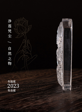 净莲梵尘男女款白水晶雕刻吊坠