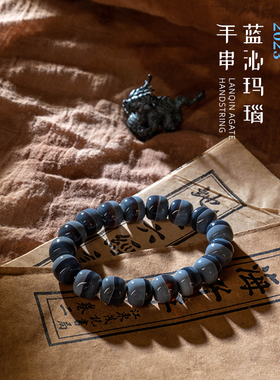 净莲梵尘糖色蓝浸单圈手串手链