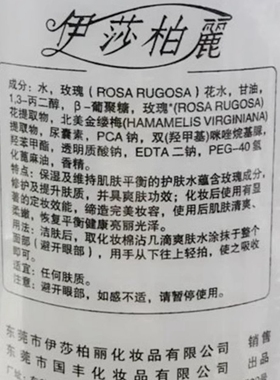 补水保湿伊莎柏丽所有肤质