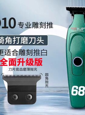 D10专业美发雕刻推剪发廊专用0刀头小推子理发器剃头刀修边剃光头