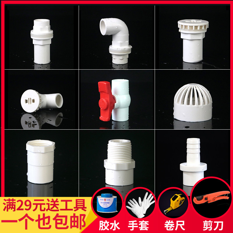 pvc水管配件弯头三通四通直接鱼缸上下水管件塑料给水管接头胶粘_虎窝淘