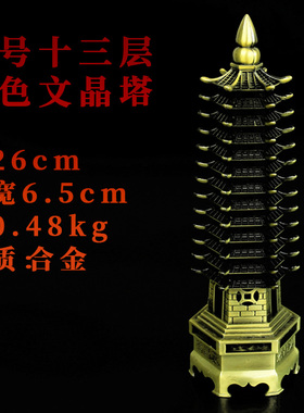 十三层13层文昌塔客厅书桌卧室摆件九层9层文昌塔书房办公室桌