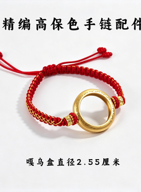 【高保色】古侣听泉永乐手链配件