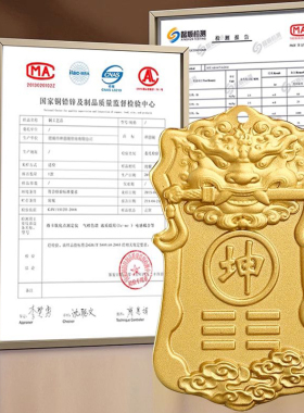 纯铜补角牌八卦牌西北角房屋缺角