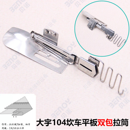 绷缝机103包边筒三针五线滚领筒平车包边器 缝纫配件单包双包拉筒 - 图0